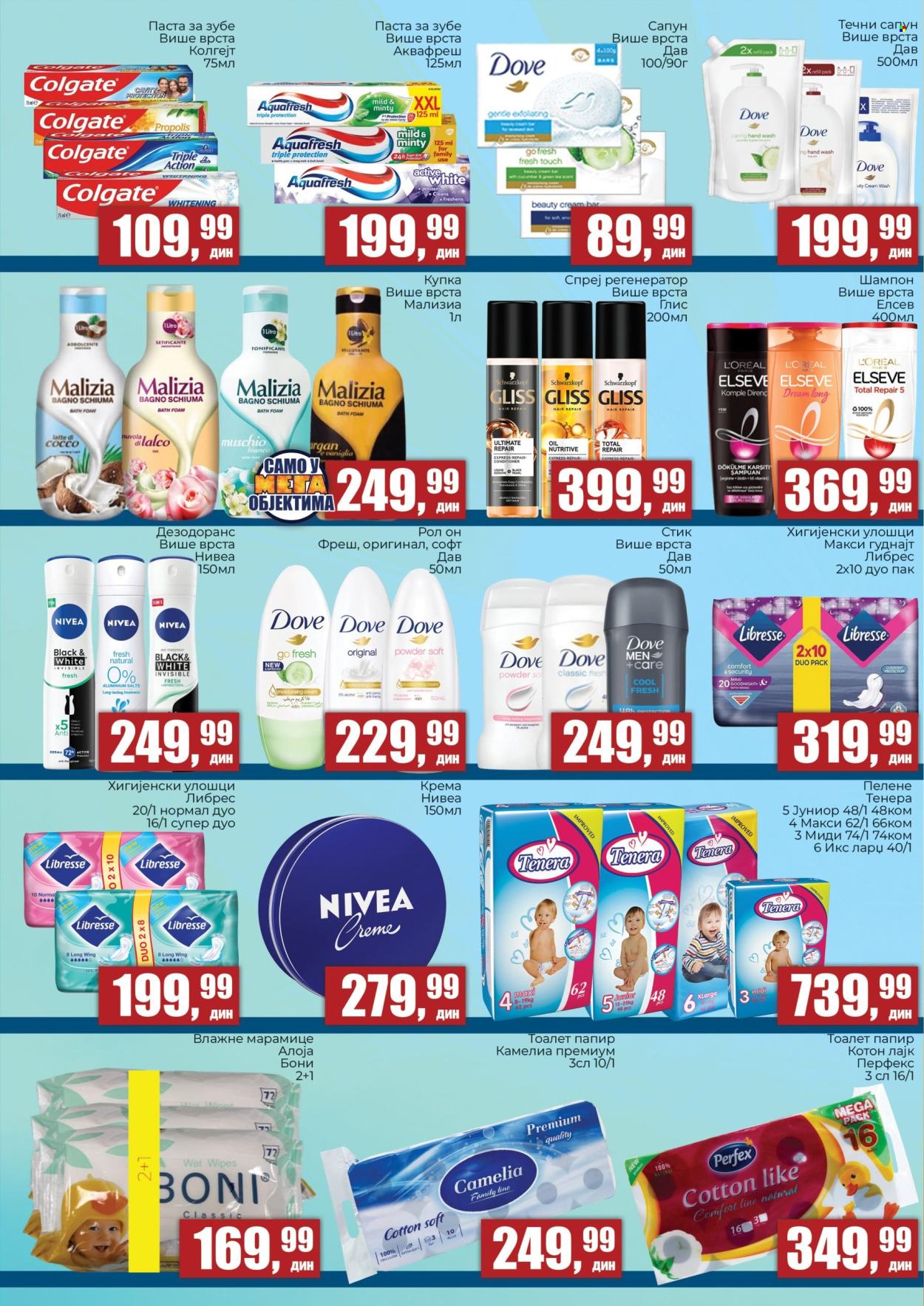 Prodavnica Sunce katalog - 12.05.2026 - 31.05.2026. Stranica 6