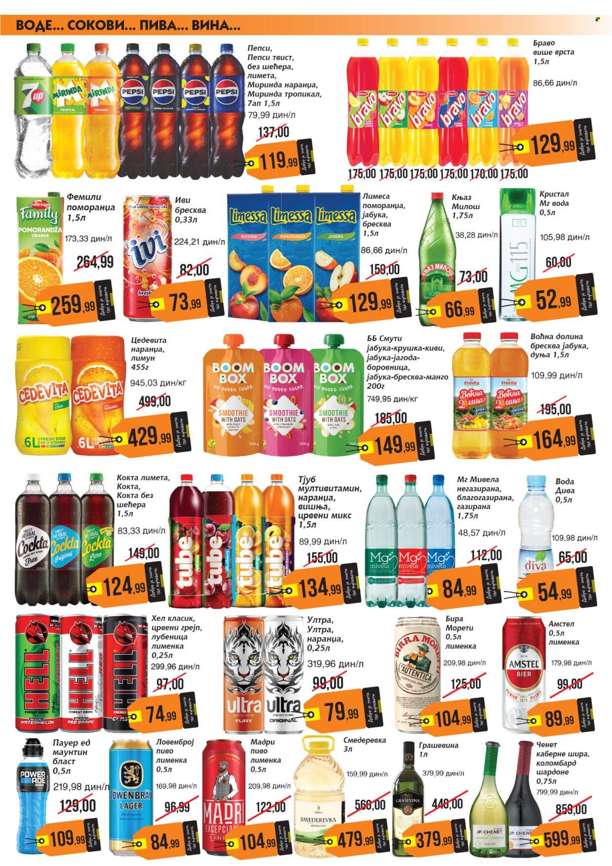 Mikromarket katalog - 16.05.2026 - 31.05.2026. Stranica 3