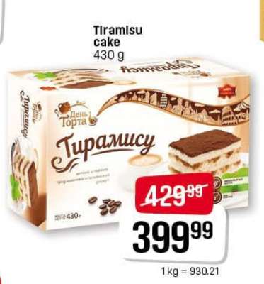Tiramisu cake