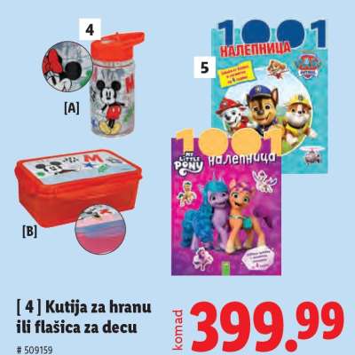 Kutija za hranu ili flašica za decu