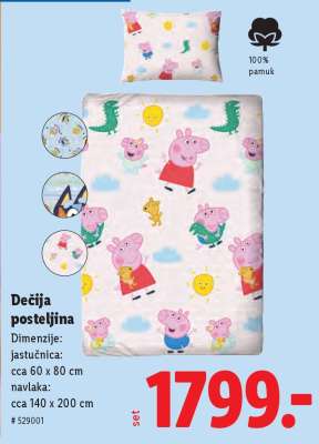 Dečija posteljina