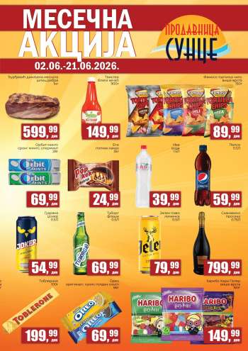Prodavnica Sunce katalog - 02.06.2026 - 21.06.2026.