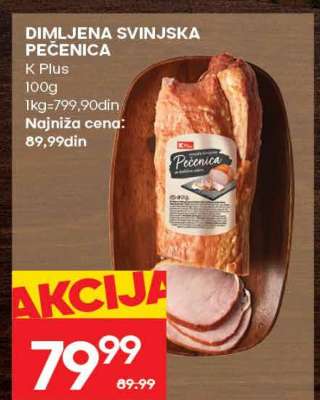 DIMLJENA SVINJSKA PEČENICA