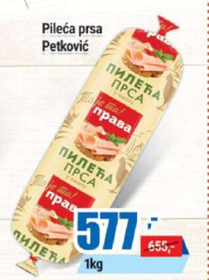 Pileća prsa Petković