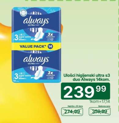 Ulošci higijenski ultra s3 duo Always 14kom.