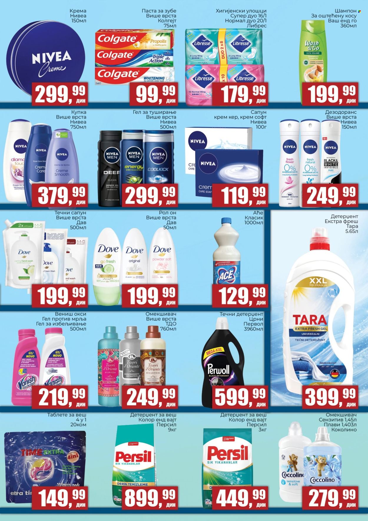 Prodavnica Sunce katalog - 18.06.2026 - 12.07.2026. Stranica 7