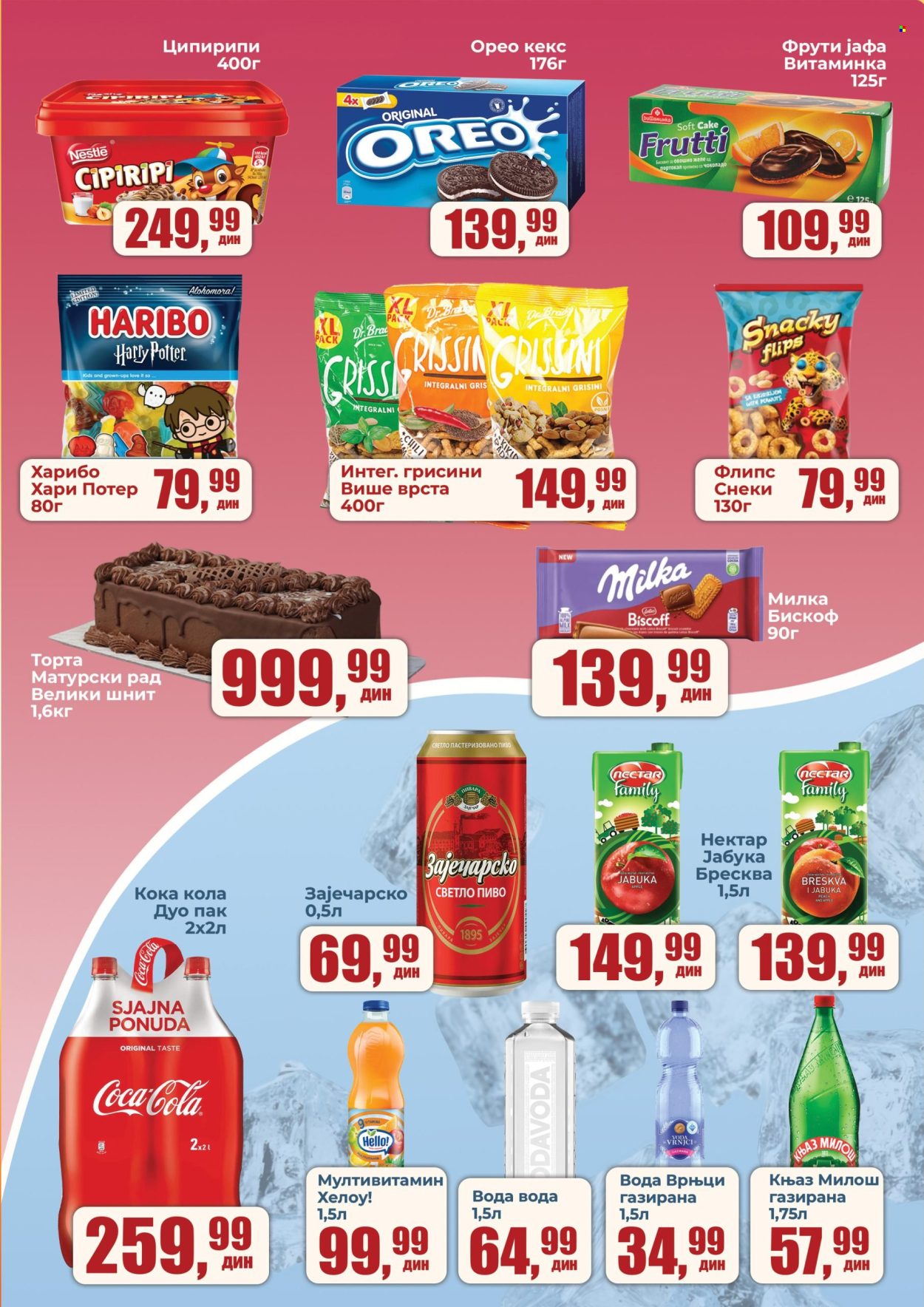 Prodavnica Sunce katalog - 11.07.2026 - 19.07.2026. Stranica 3