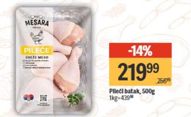 Pileći batak, 500g