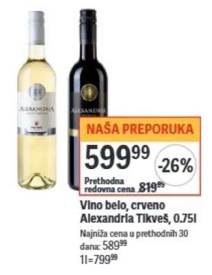 Vino belo , crveno Alexandria Tikveš 0.75l