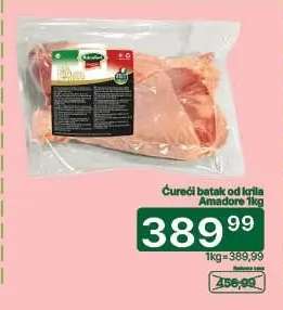 Ćureći batak od krila Amadore 1kg
