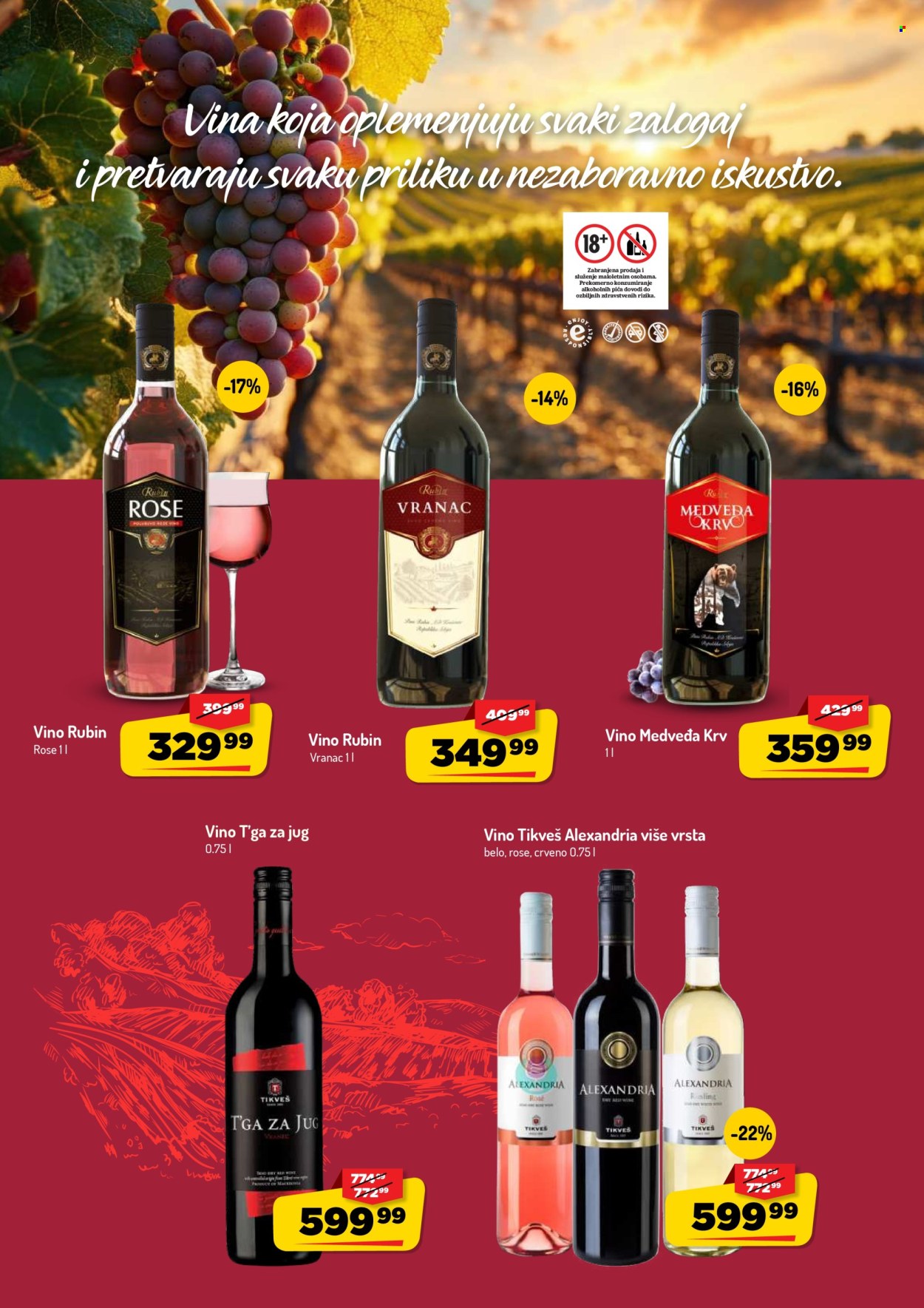 Aman katalog - 03.08.2026 - 16.08.2026. Stranica 25