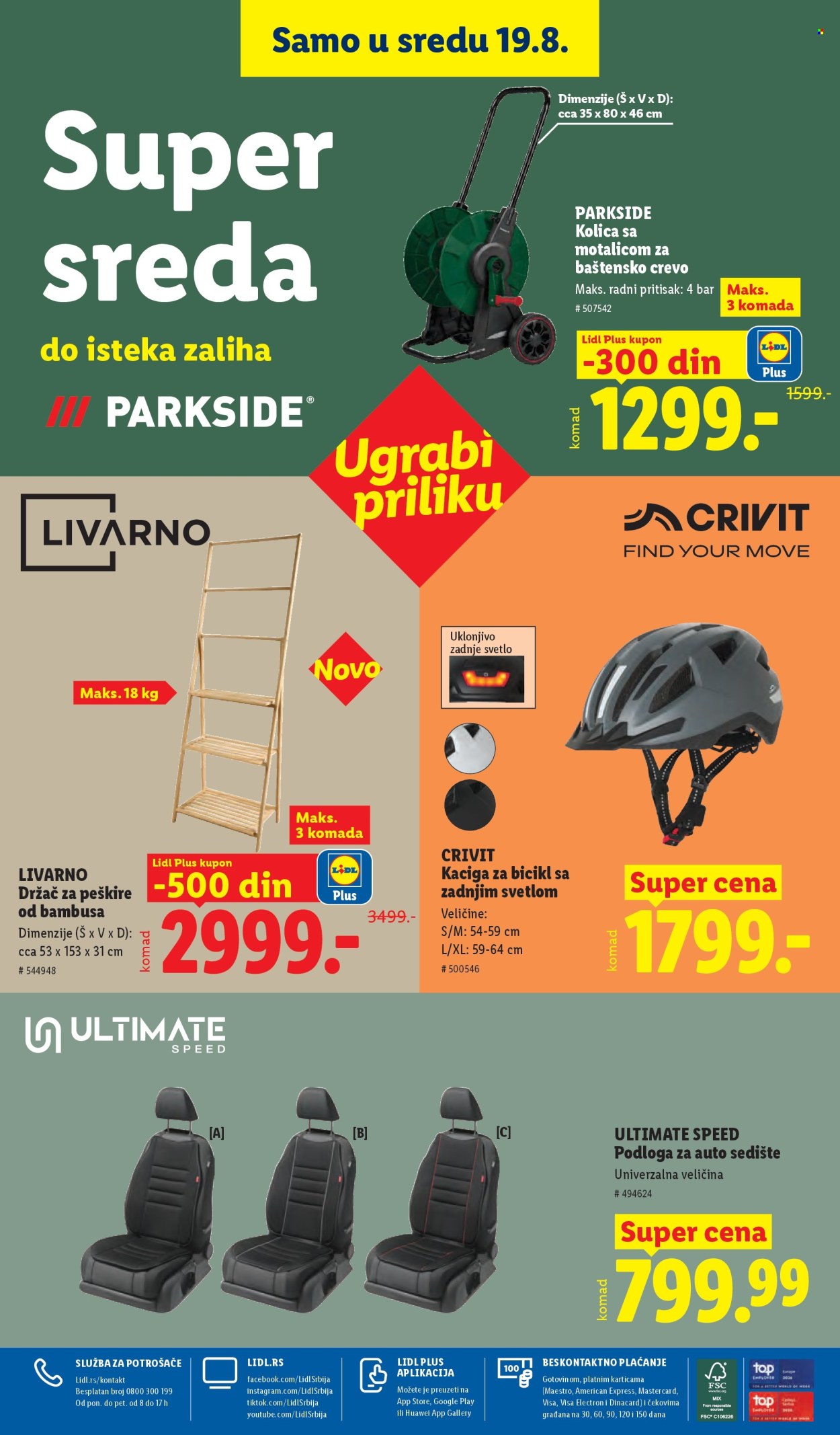 Lidl katalog - 13.08.2026 - 19.08.2026. Stranica 108