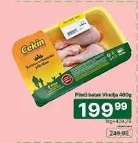 Pileći batak Vindija 460g