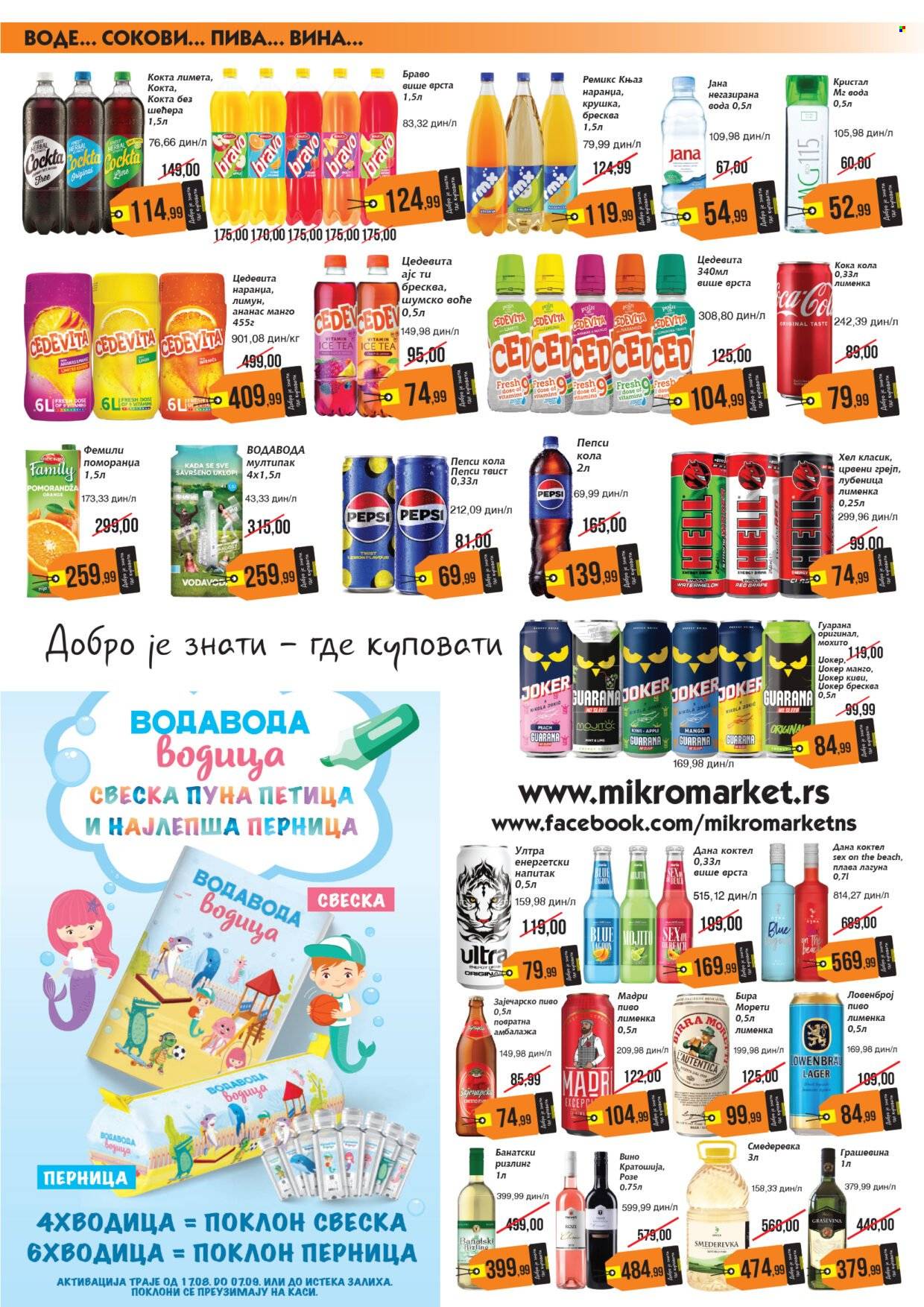 Mikromarket katalog - 16.08.2026 - 31.08.2026. Stranica 3