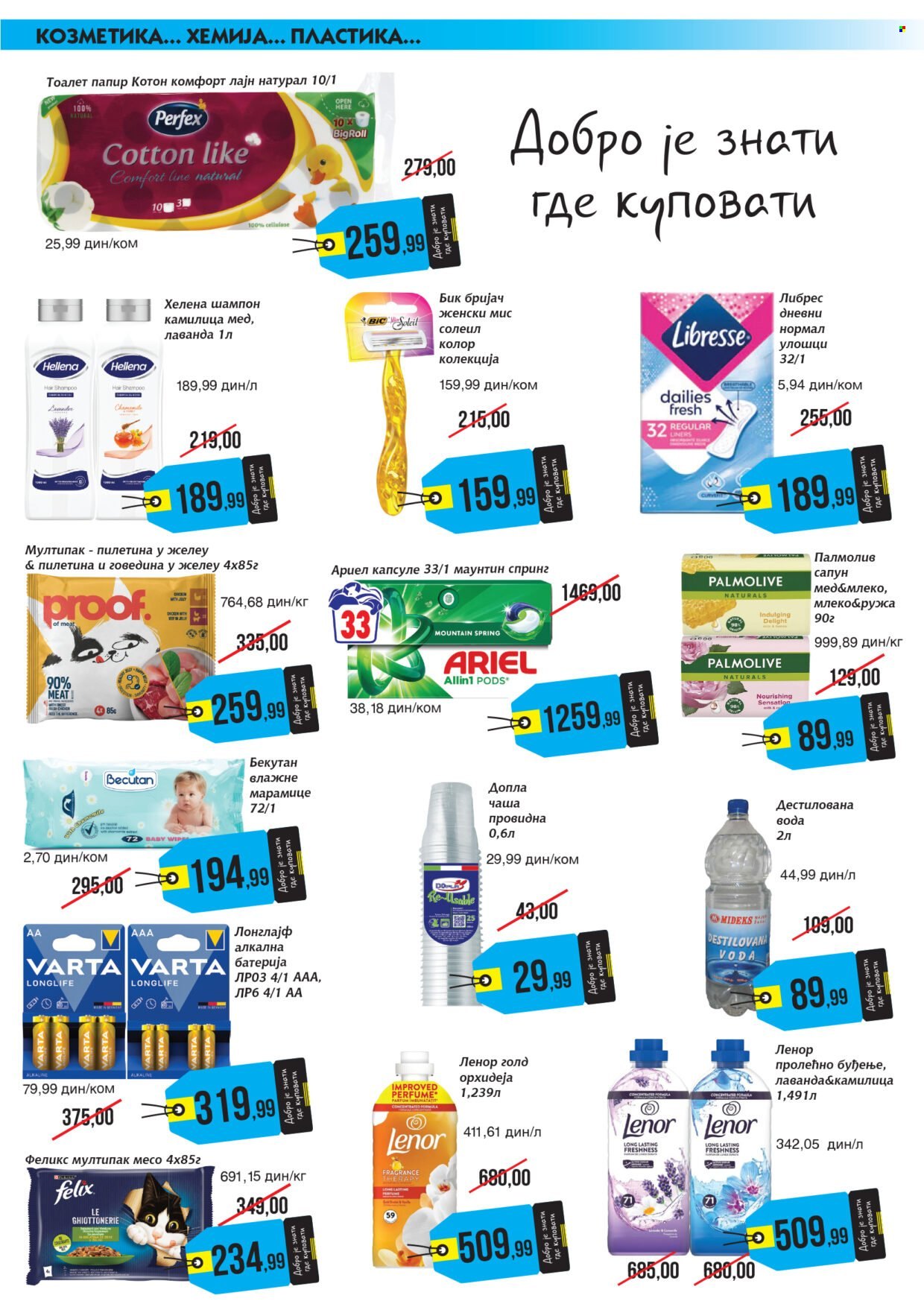 Mikromarket katalog - 16.08.2026 - 31.08.2026. Stranica 7