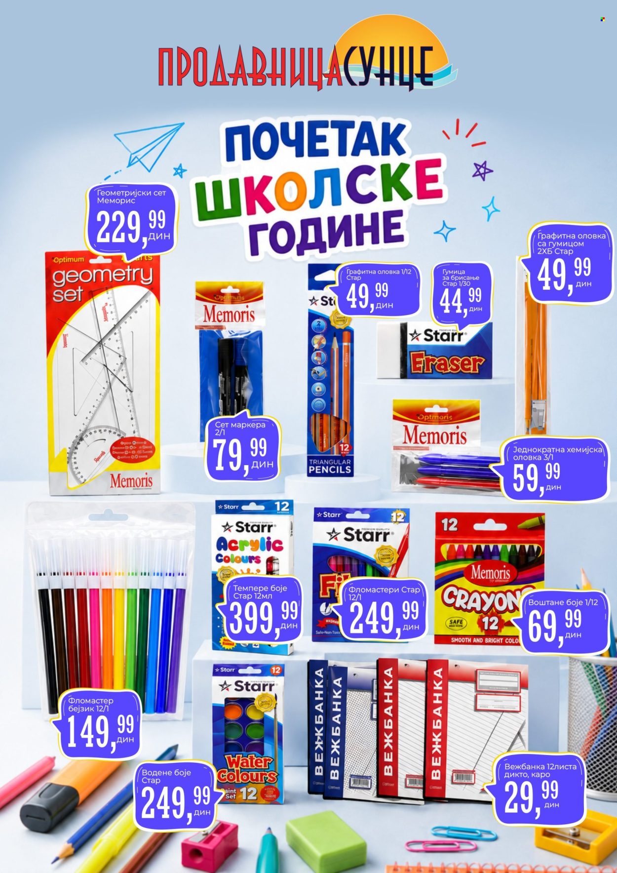 Prodavnica Sunce katalog. Stranica 1