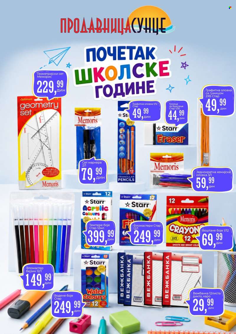 Prodavnica Sunce katalog.