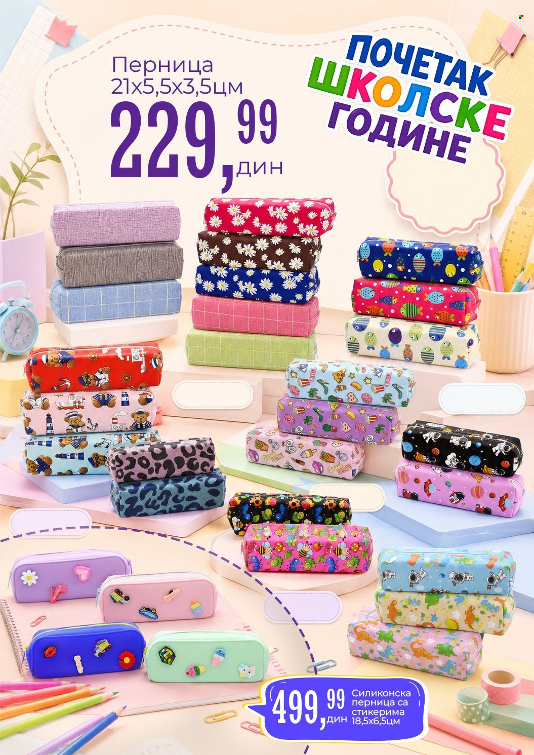 Prodavnica Sunce katalog. Stranica 4