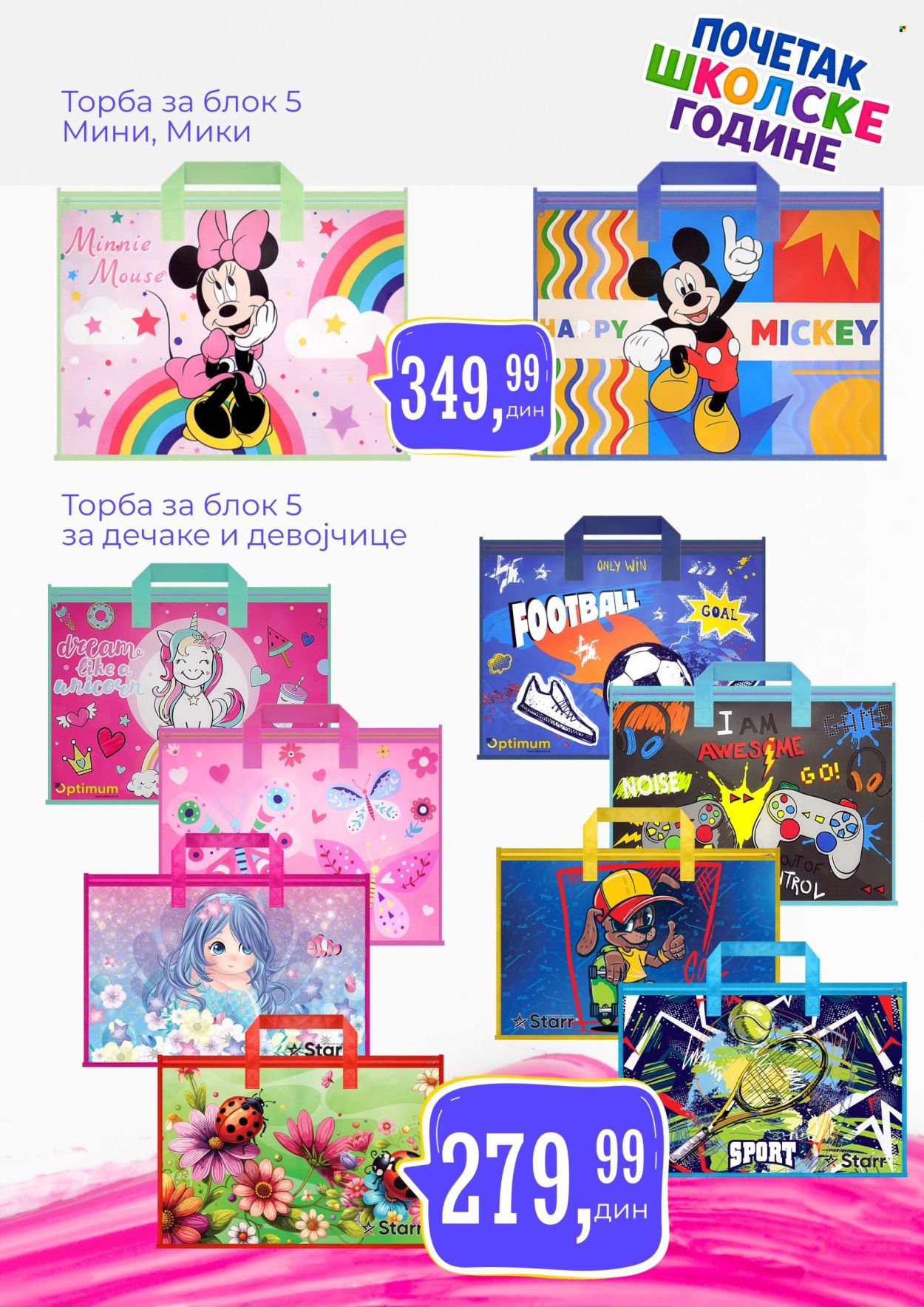 Prodavnica Sunce katalog. Stranica 8