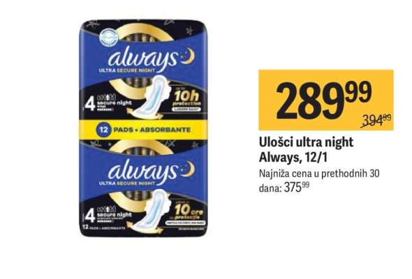Ulošci ultra night Always, 12/1
