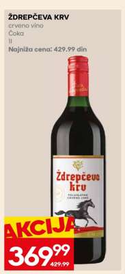 ŽDREPČEVA KRV