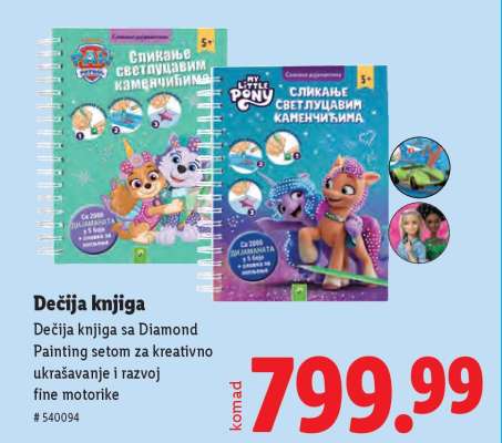 Dečija knjiga