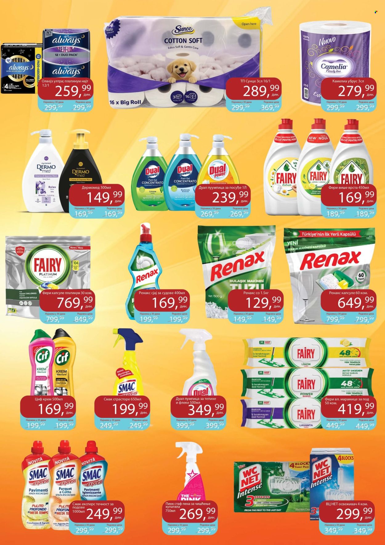 Prodavnica Sunce katalog - 15.09.2026 - 04.10.2026. Stranica 3