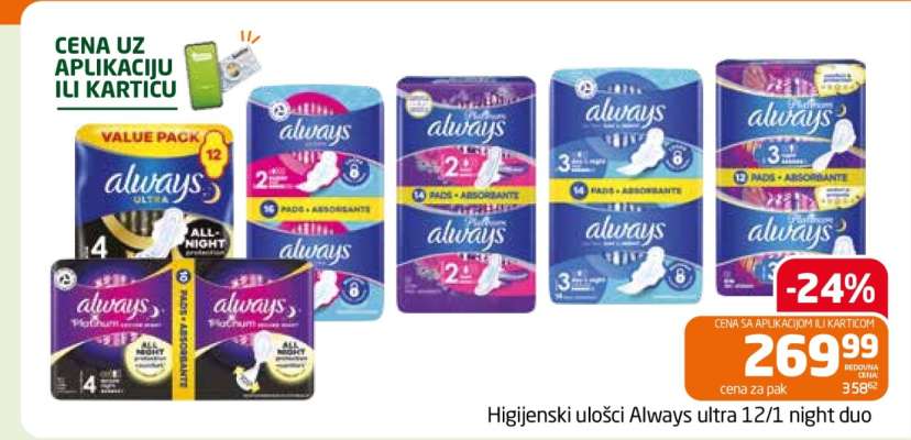 Higijenski ulošci Always ultra 12/1 night duo