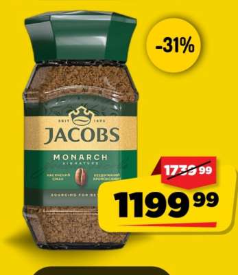 Jacobs Monarch Instant Coffee