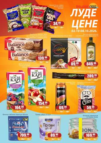 Prodavnica Sunce katalog - 02.10.2026 - 08.10.2026.