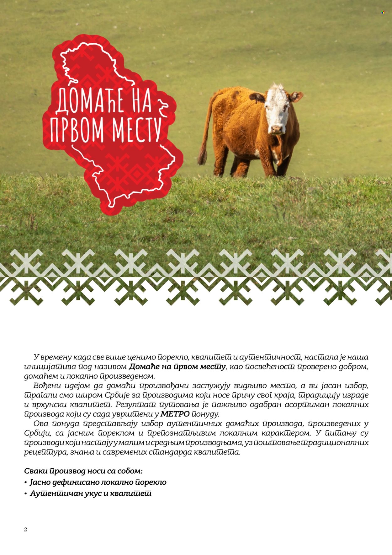 Metro katalog. Stranica 2