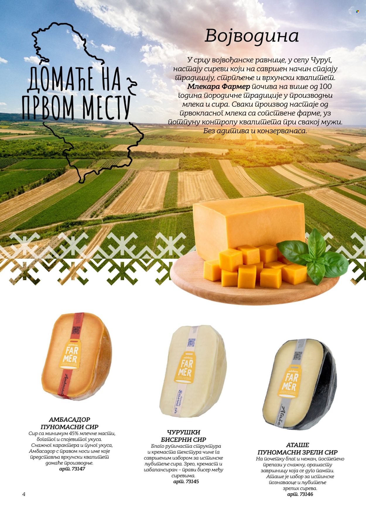 Metro katalog. Stranica 4