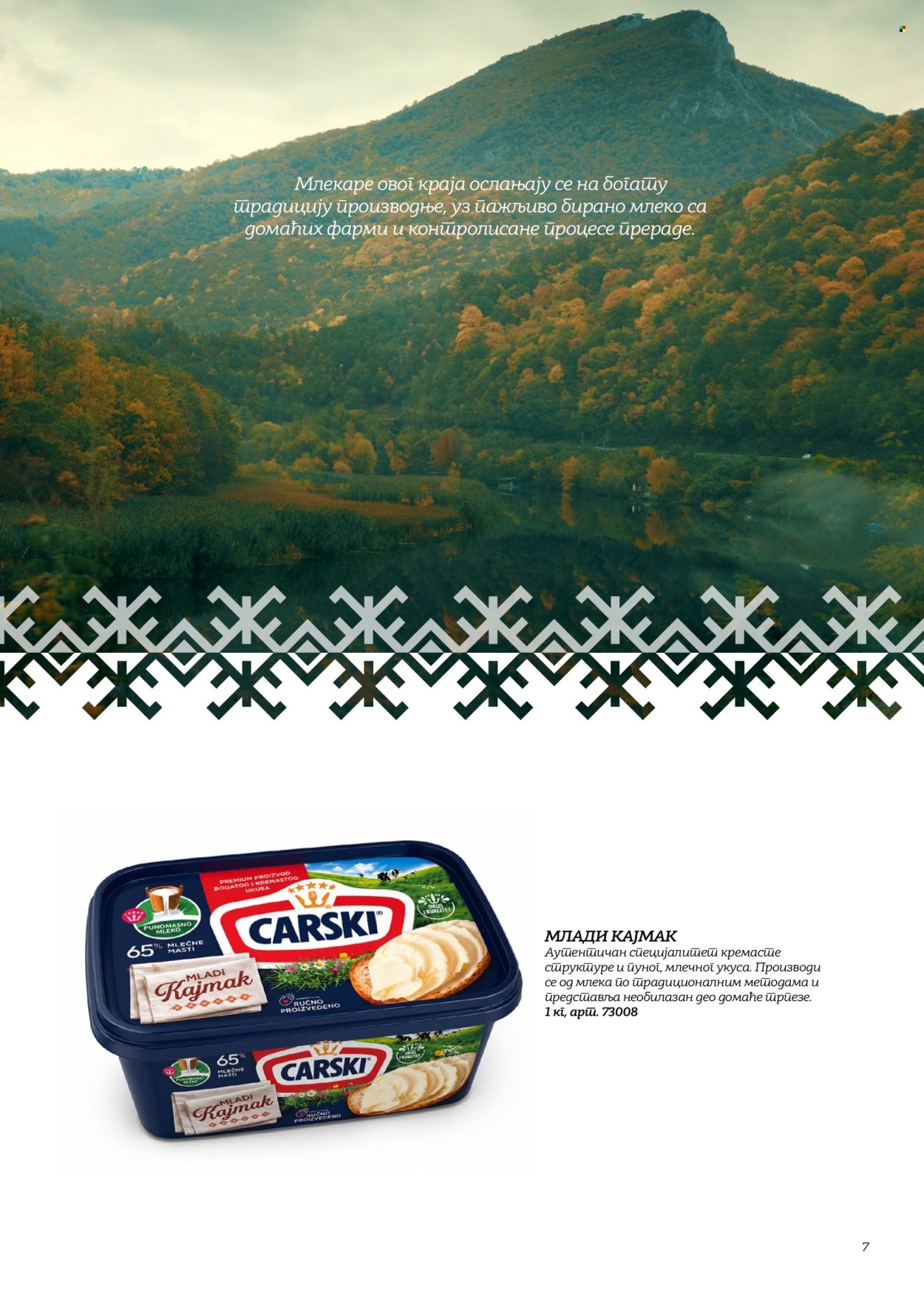 Metro katalog. Stranica 7