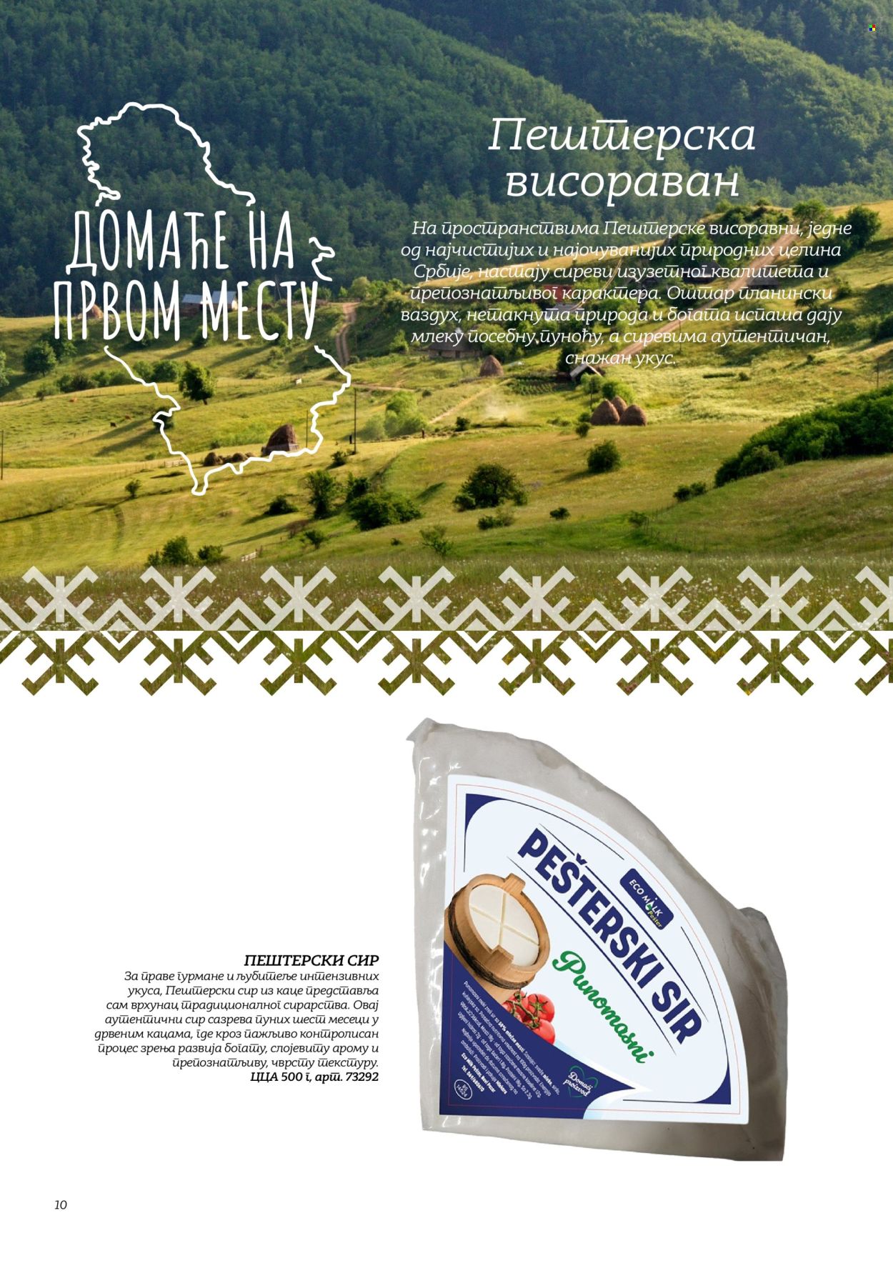 Metro katalog. Stranica 10