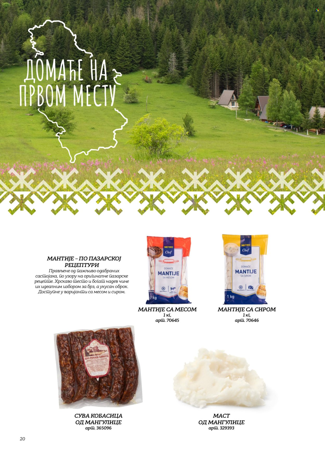 Metro katalog. Stranica 20