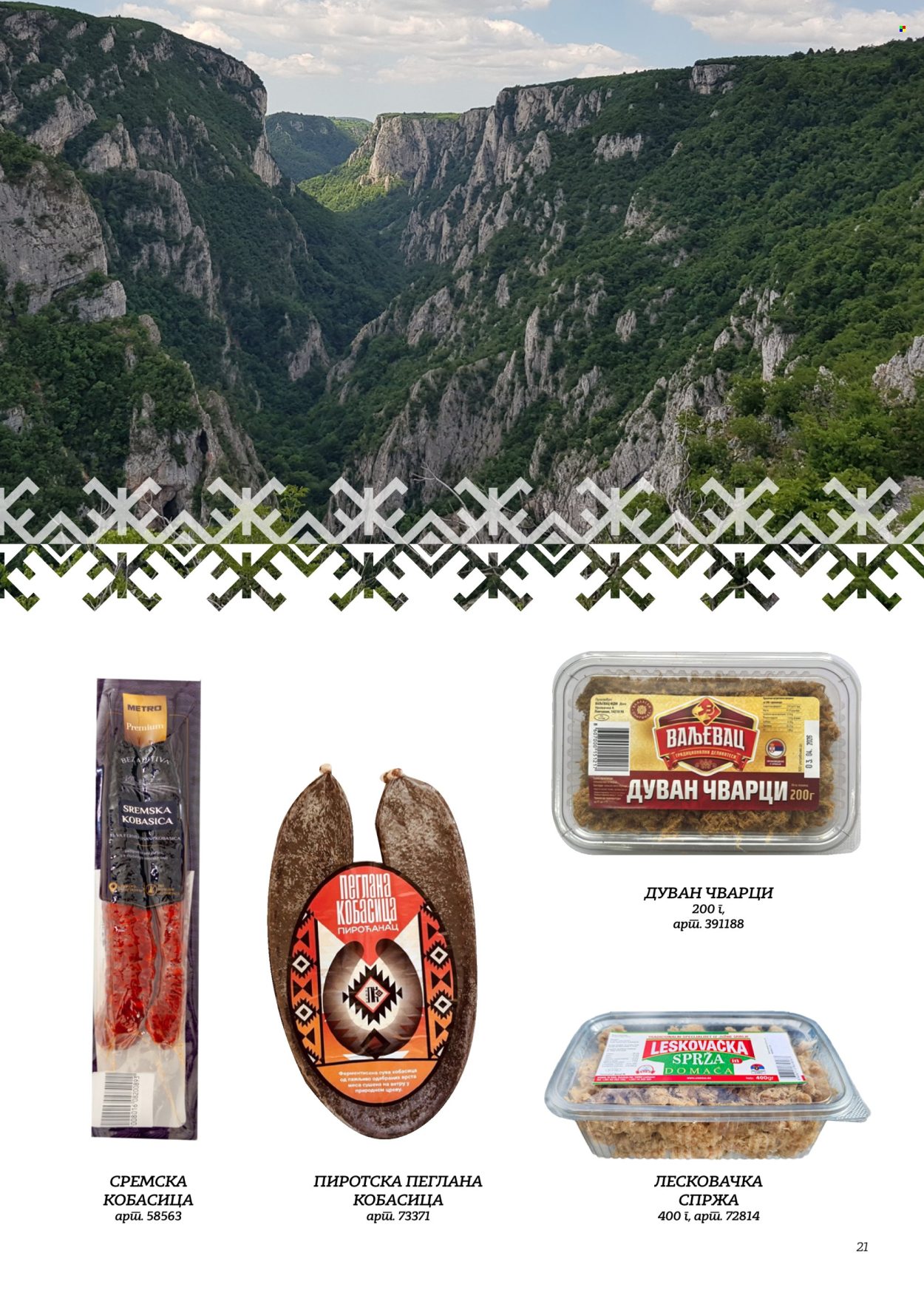 Metro katalog. Stranica 21