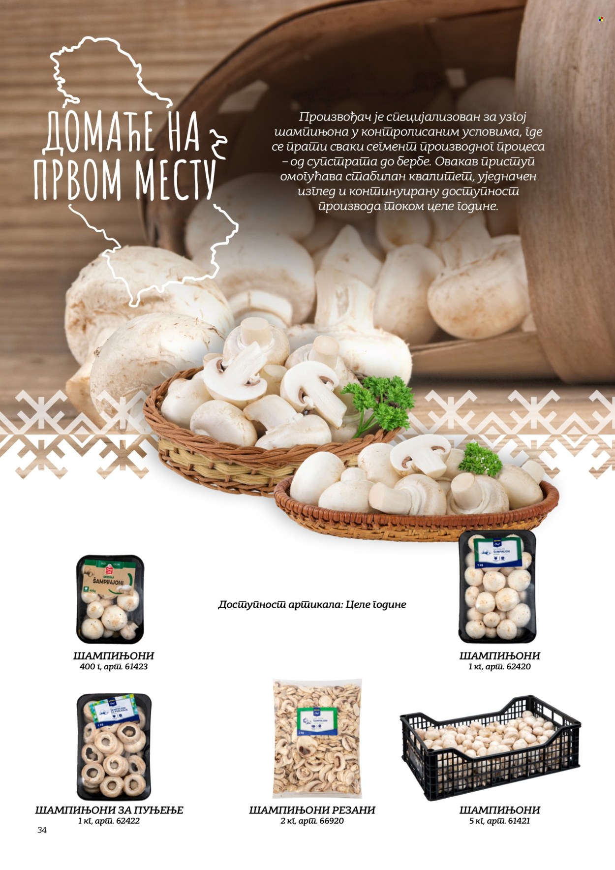 Metro katalog. Stranica 34