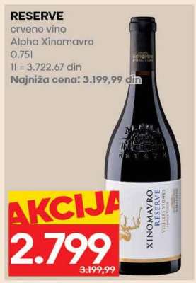 RESERVE