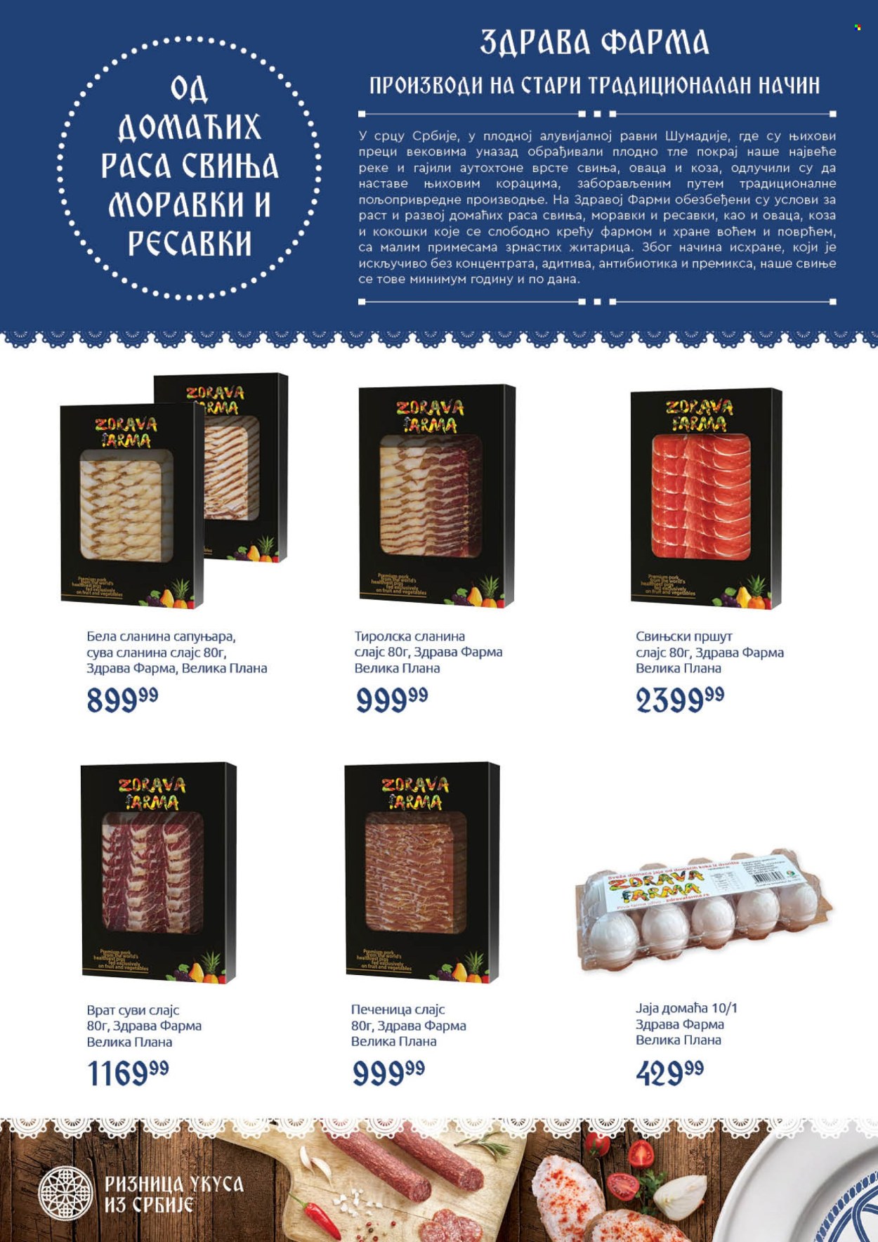 SuperVERO katalog - 05.10.2026 - 25.10.2026. Stranica 12