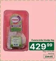 Ćureća krila Vindija 1kg