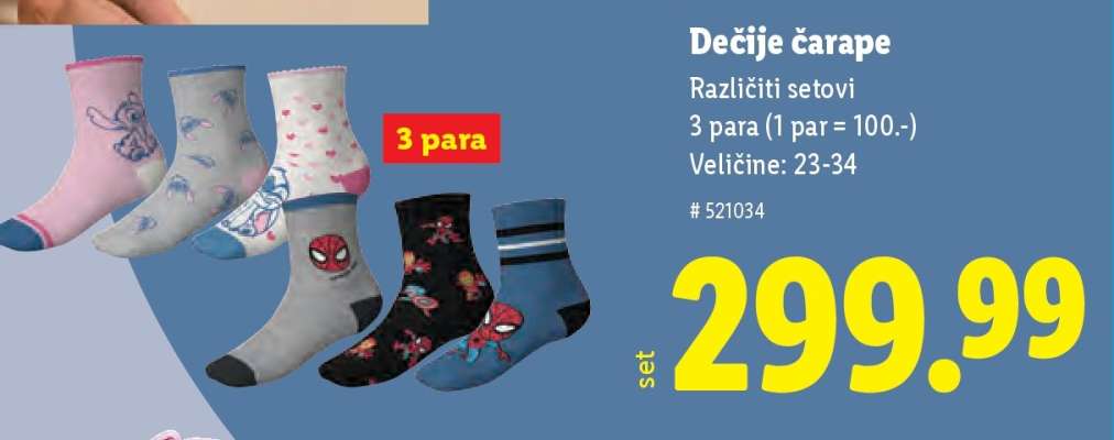 Dečije čarape