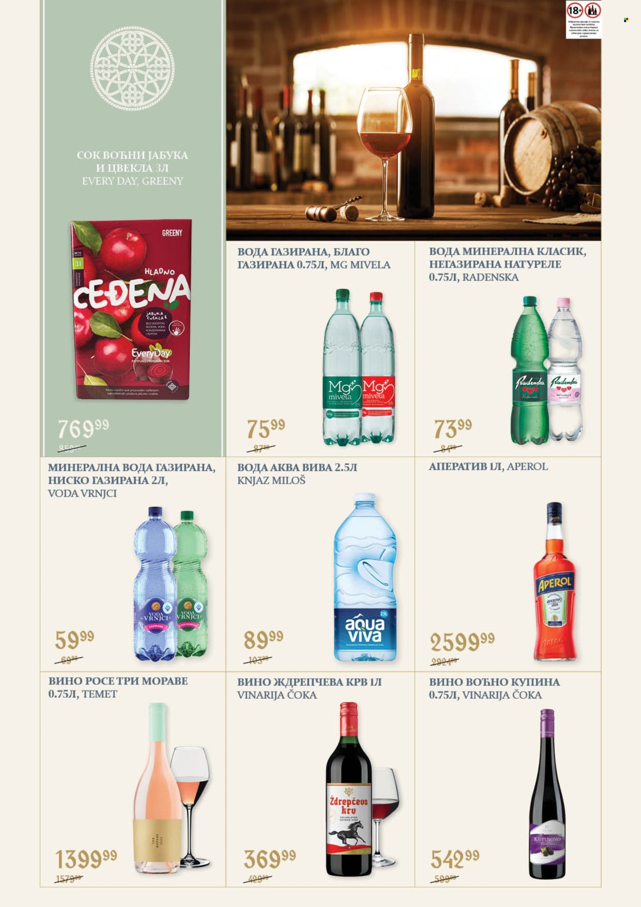 SuperVERO katalog - 23.10.2026 - 21.11.2026. Stranica 12