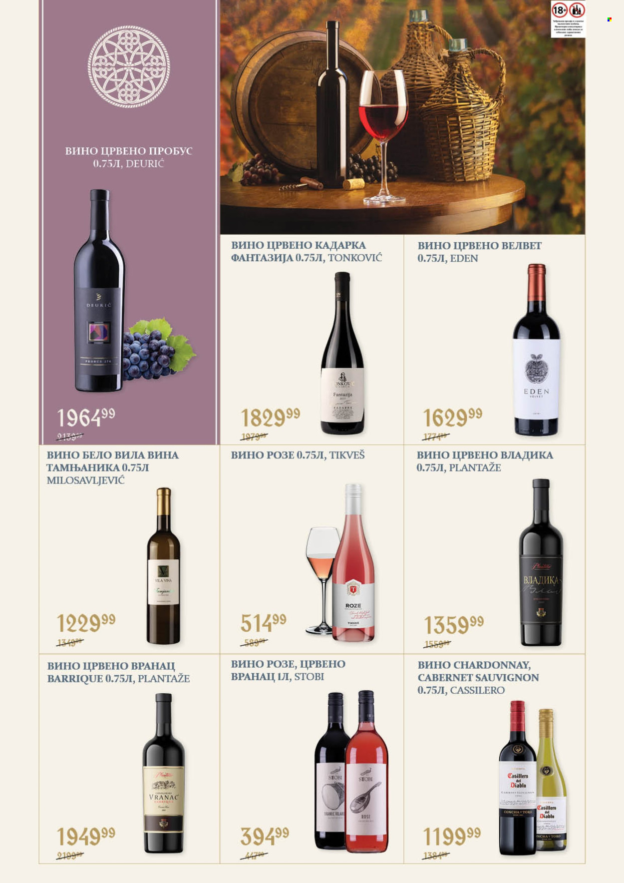 SuperVERO katalog - 23.10.2026 - 21.11.2026. Stranica 14