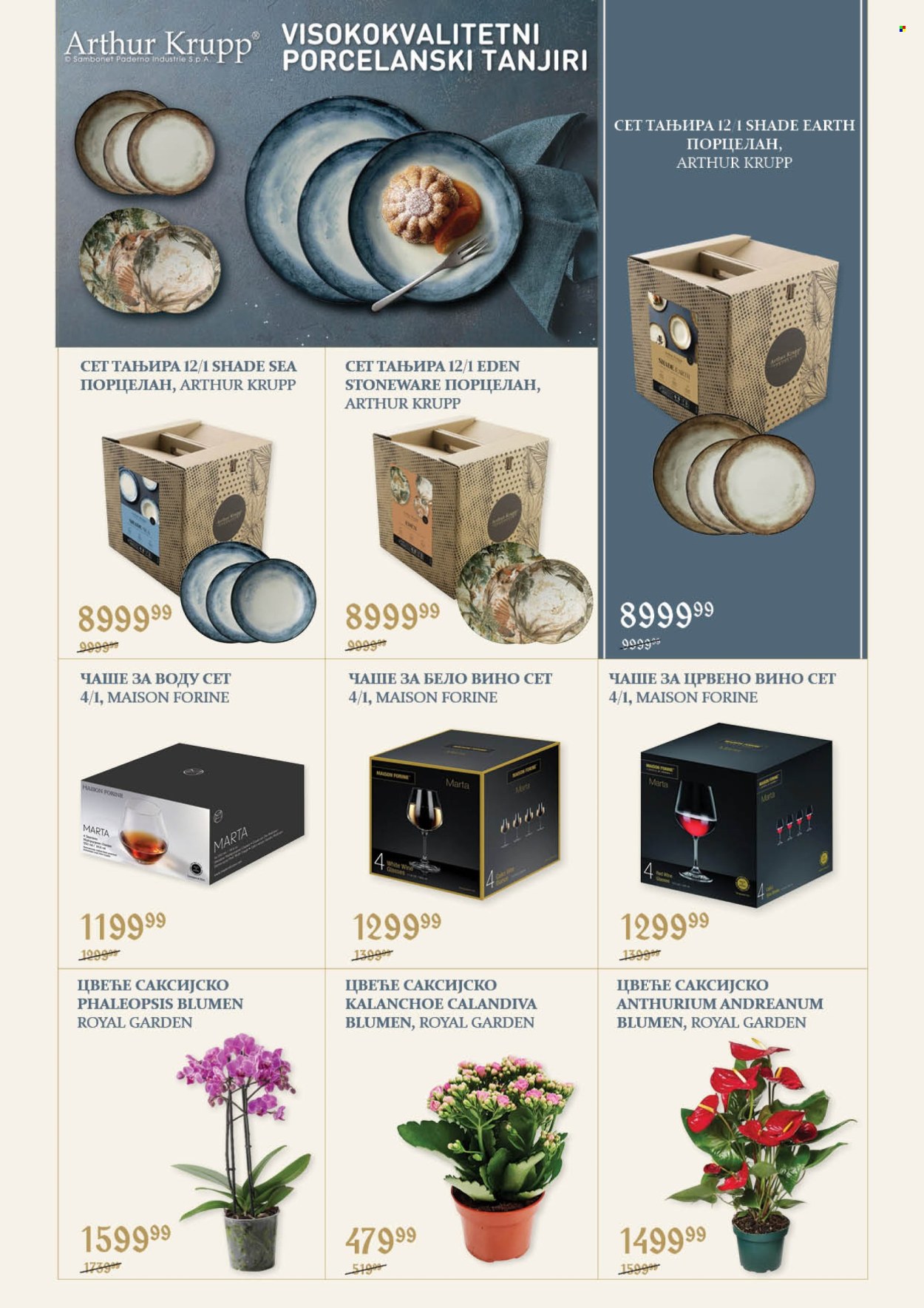 SuperVERO katalog - 23.10.2026 - 21.11.2026. Stranica 17