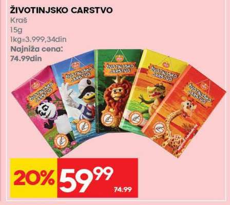 ŽIVOTINJSKO CARSTVO