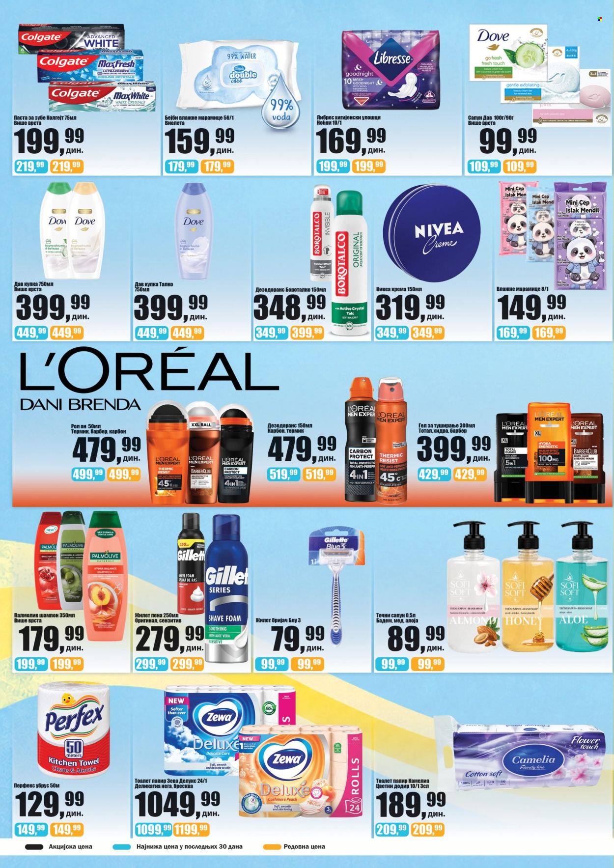Prodavnica Sunce katalog - 27.10.2026 - 17.11.2026. Stranica 6