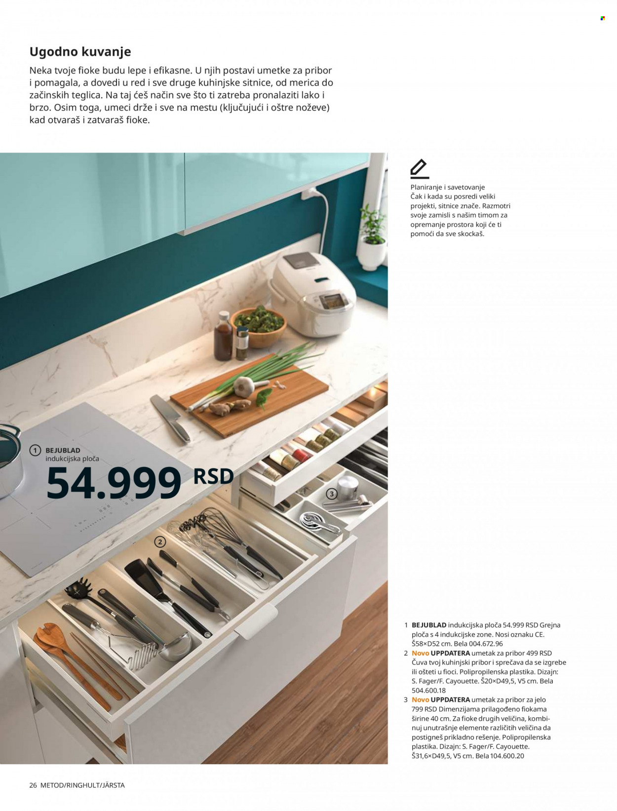 IKEA katalog - Proizvodi na akciji - pribor za jelo, aluminijumska folija, indukcijska ploča, fioke. Stranica 26.